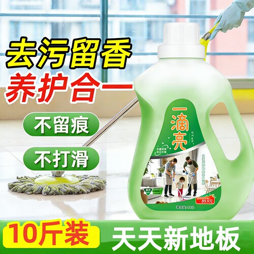 一滴亮辣妈队长地板清洁剂不留印