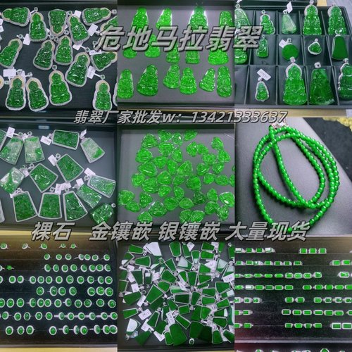 天然A货危料翡翠危地马拉阳绿观音佛公如意福豆无事牌蛋面小米珠