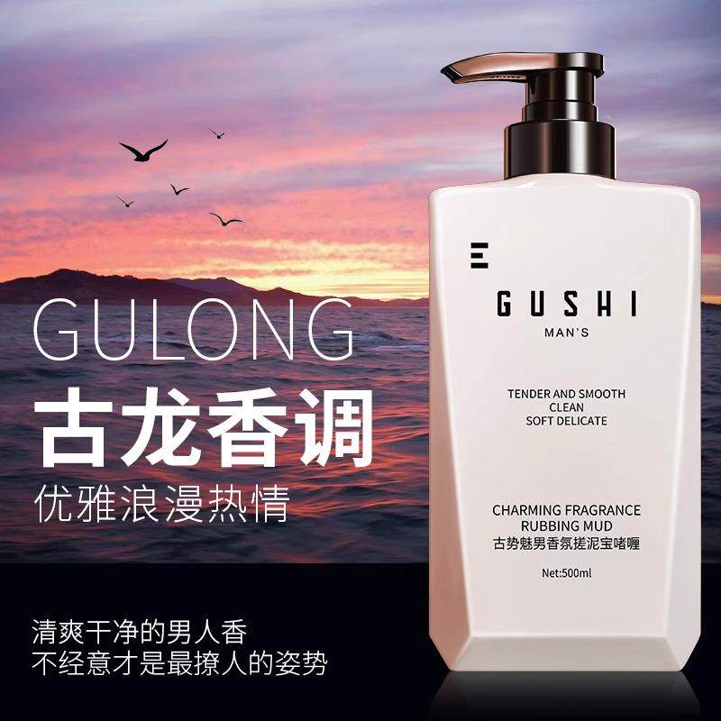 搓泥宝男士专用全身通用神器女搓澡泥深层清洁啫喱留香去死皮角质