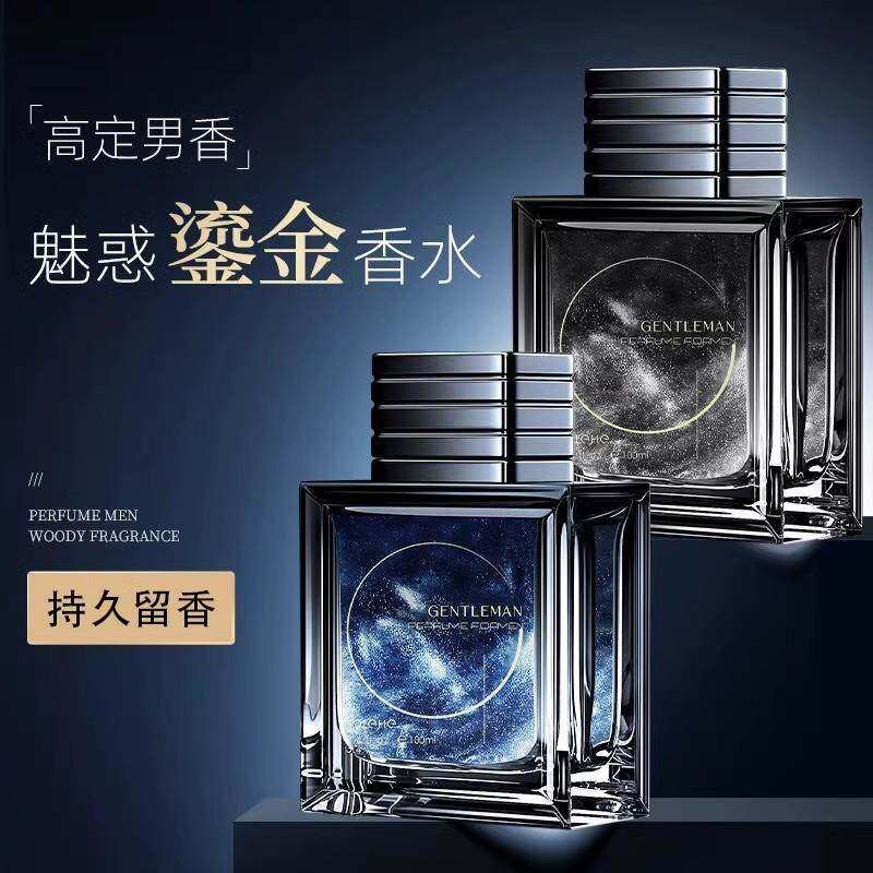 古龙香水官方旗舰店蔚蓝男士正品大牌斩女香持久留香高档淡香礼物