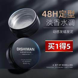 发泥男士自然蓬松发蜡定型清香卷发持久哑光造型发胶喷雾啫喱膏