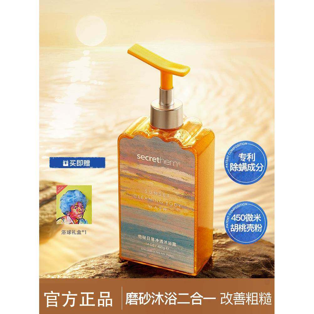 除螨磨砂沐浴露男女通用持久留香搓泥宝膏去角质搓澡泥果酸沐浴液