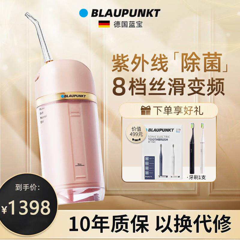 德国胶囊冲牙器家用洗牙器便携式水牙线电动紫外线杀菌正畸专用