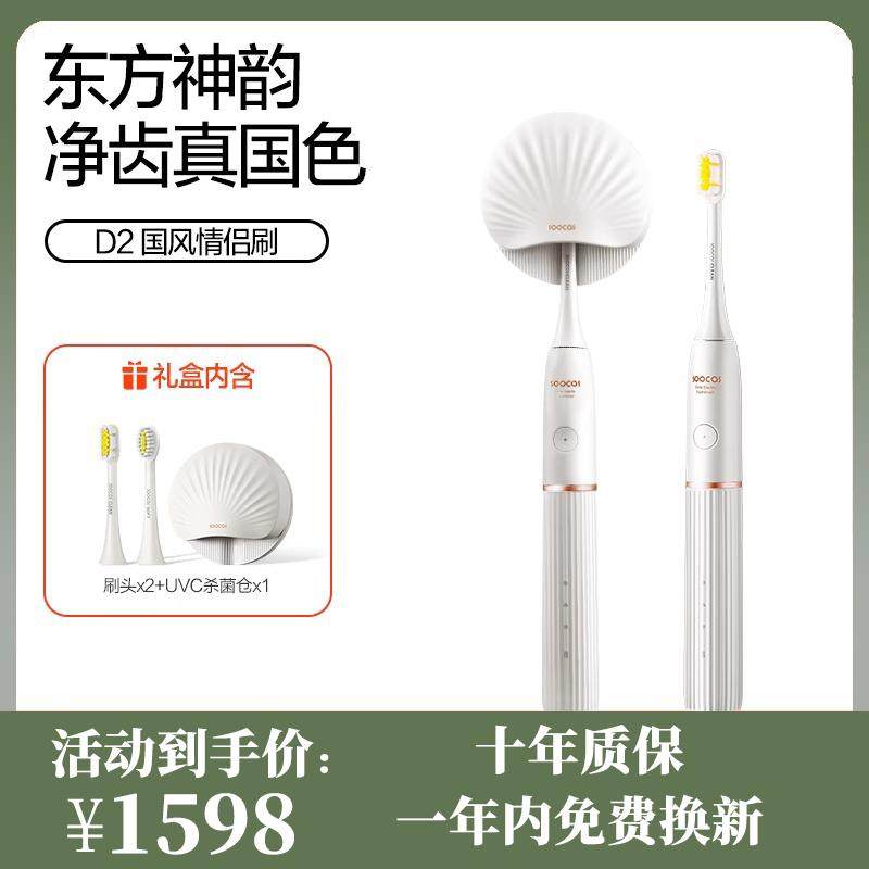 成人软毛电动牙刷带杀菌仓自动杀菌消毒电动牙刷情侣款牙龈护理