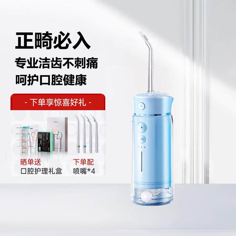 电动冲牙器家用便携式水牙线洗牙器家用正畸冲牙器家用洗牙器