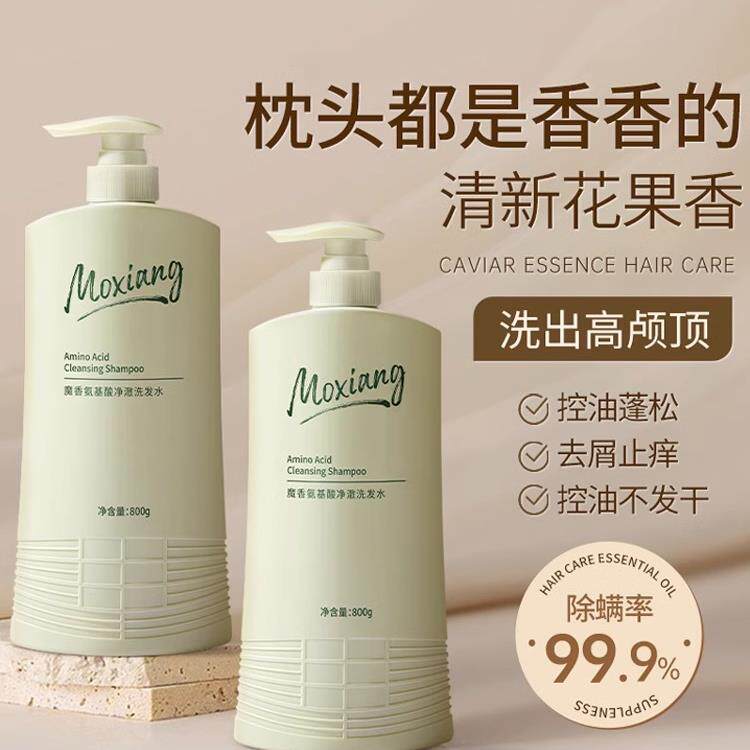 除螨洗发水72小时持久留香型控油去屑止痒蓬松洗头膏露女男士专用