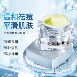 祛痘印痘坑修复膏凝胶精华淡化痘痘贴去痘印痘疤水杨酸药膏去粉刺