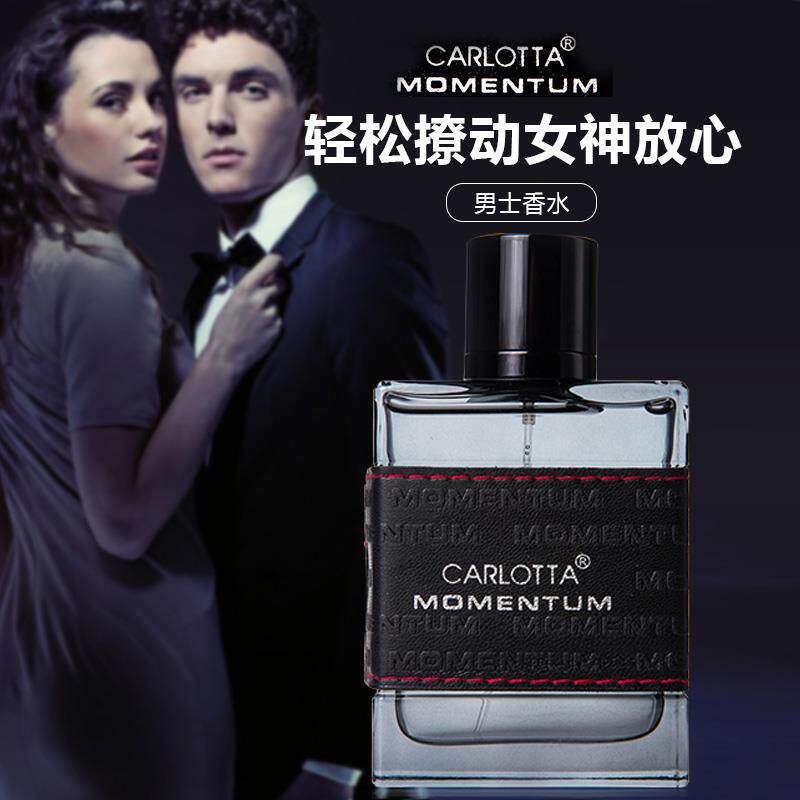 高档男士香水淡香持久清新木质调约会专用经典古龙官方正品旗舰店