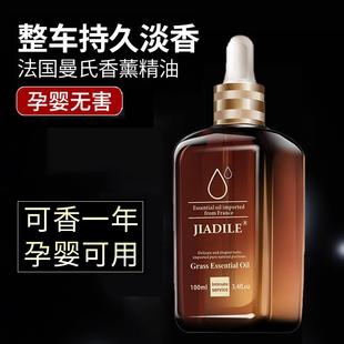 高档古龙车载香薰补充液孕妇婴儿可用持久淡香氛精油汽车香水男女