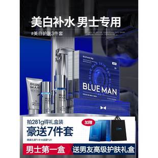 美白男士护肤品套装水乳洗面奶三件套补水正品送男生送男友礼物
