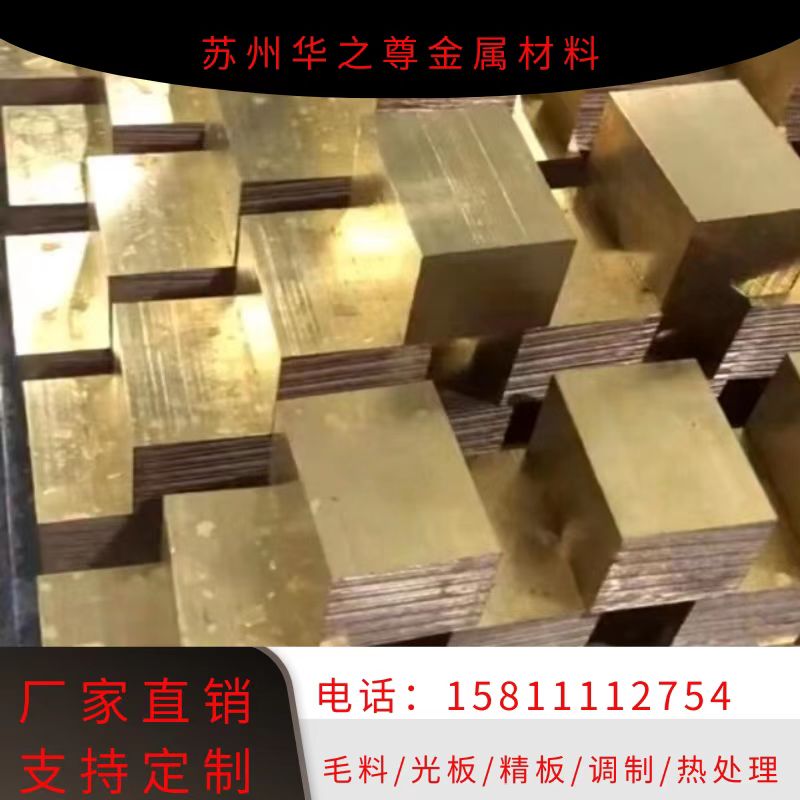 H59 H62黄铜棒黄铜板黄铜变扁条黄铜方条各种规格可零切加工