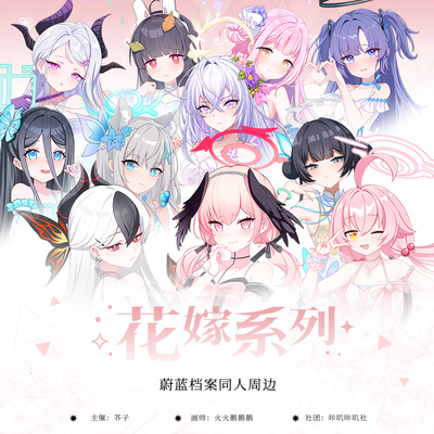 蔚蓝档案同人谷下江小春砂狼白子小鸟空崎周边动漫吧唧立牌色纸