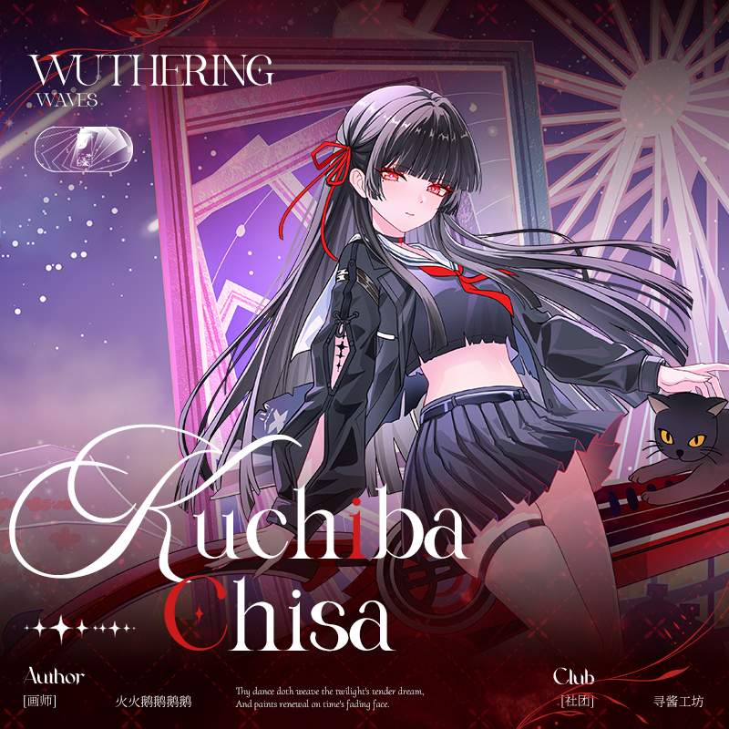 同人谷游戏鸣潮朽叶千咲周边动漫亚克力双面立牌吧唧镭射票色纸