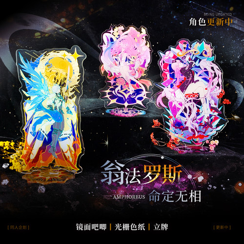 同人谷丹恒长夜月白厄昔涟那刻夏遐蝶流萤知更鸟周边动漫吧唧