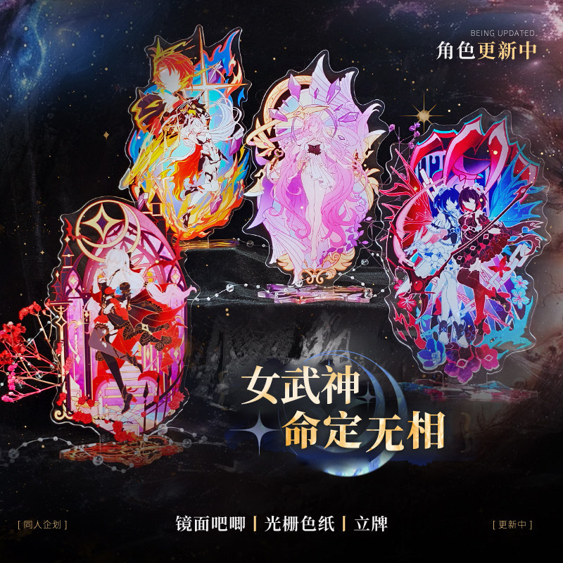 同人谷爱莉希雅德莉莎希儿琪亚娜符华周边动漫吧唧立牌色纸,模玩/动漫/周边/娃圈三坑/桌游,动漫挂件/文具,淘宝优惠券,粉丝福利购,淘宝优惠卷