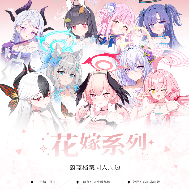 蔚蓝档案同人谷下江小春砂狼白子小鸟空崎周边动漫吧唧立牌色纸