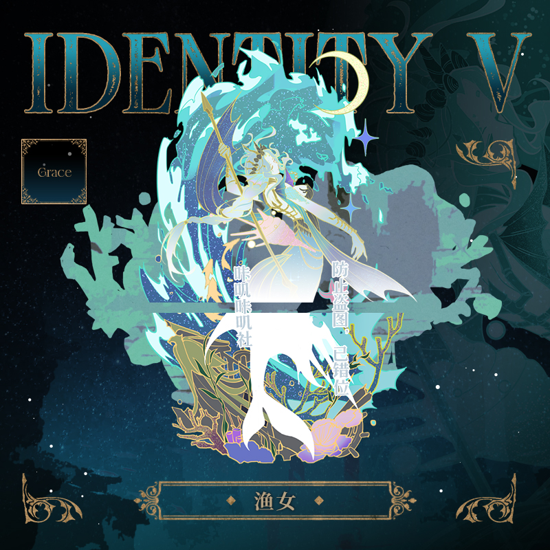 第五人格同人谷园丁守夜人作曲家隐士渔女周边动漫吧唧立牌色纸