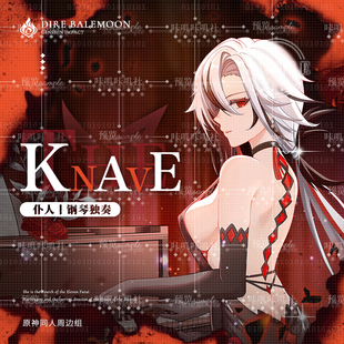 原神同人谷至冬国仆人阿蕾奇诺愚人众周边动漫立牌吧唧徽章镭射票