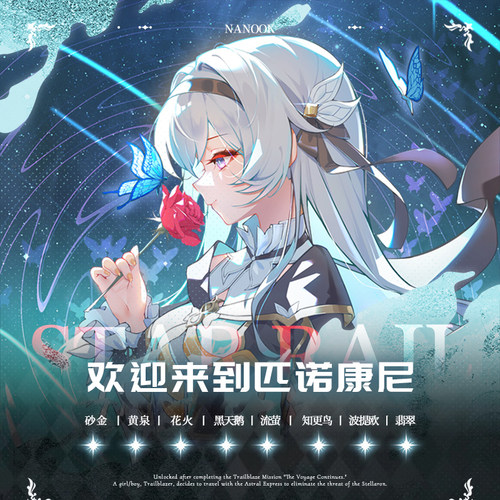 同人流萤吧唧镭射票流萤黄泉