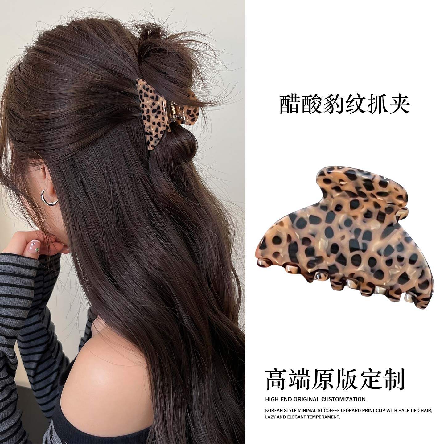 韩系复古豹纹醋酸发夹后脑勺夏天抓夹女发量少半扎发高级感鲨鱼夹,饰品/流行首饰/时尚饰品新,发饰,淘宝优惠券,粉丝福利购,淘宝优惠卷