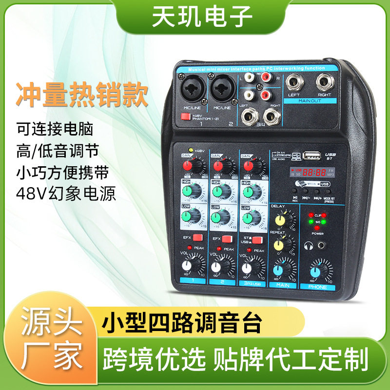 专业4路小型调音台带混响舞台手机电脑直播USB录音DJMixer