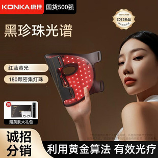康佳（KONKA）美容仪面罩面膜仪大排灯美妆工具红蓝黄光谱光子嫩