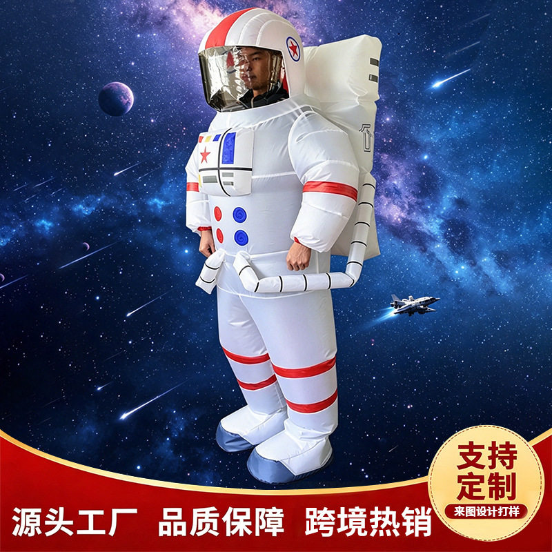新款万圣节宇航员服饰派对cosplay 装扮表演道具卡通人偶充气服装