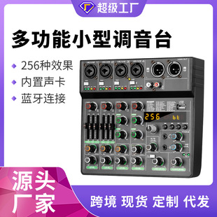 新款 USB蓝牙6路调音台256种DSP均衡效果电脑录音家用小型户外会议