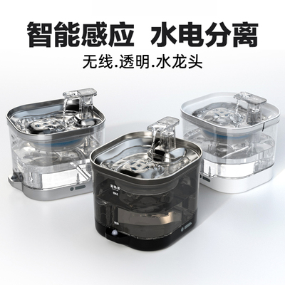 宠生活智能感应充电饮水器