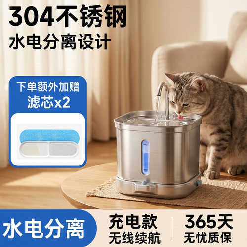 宠生活304不锈钢猫饮水器