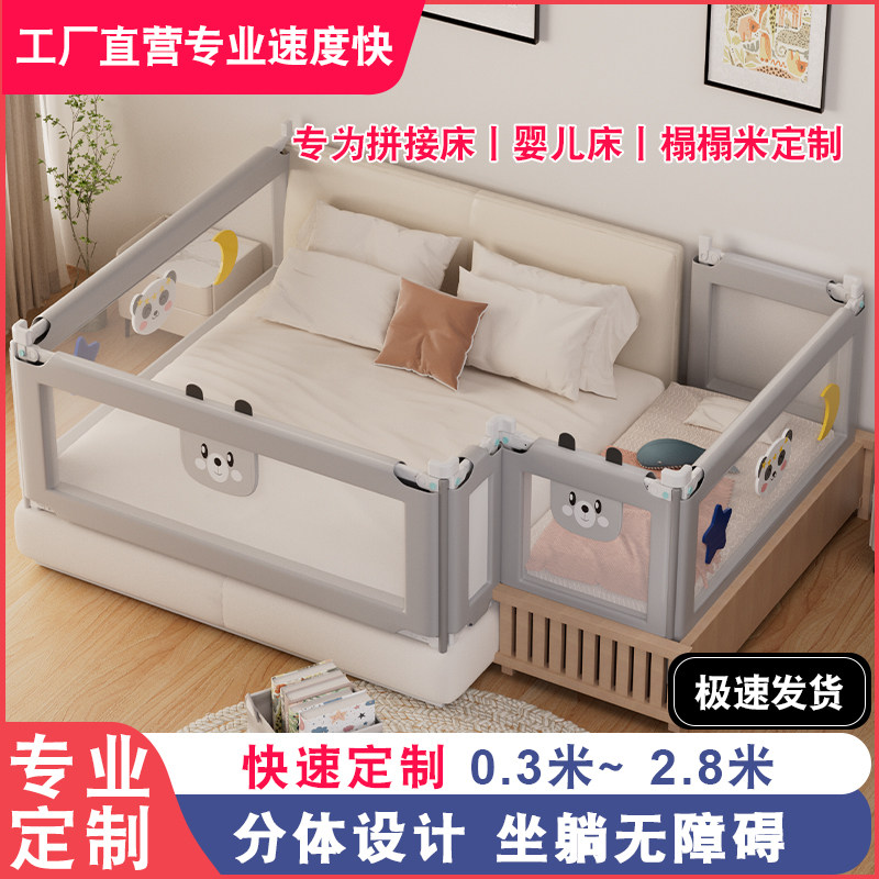 床围栏定制婴儿宝宝小床拼接加高防摔床护栏床上防掉床围挡板护栏