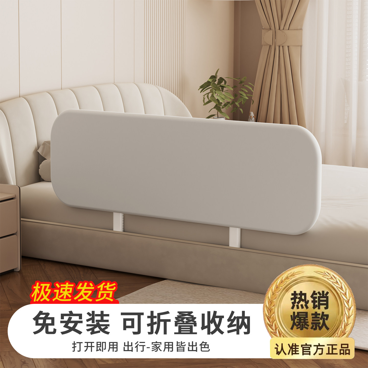 便携式床护栏旅行免安装可折叠图片