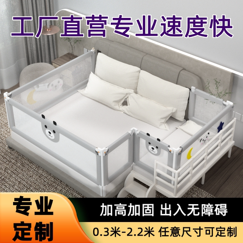 通用可调定制0-3上下分离床围栏