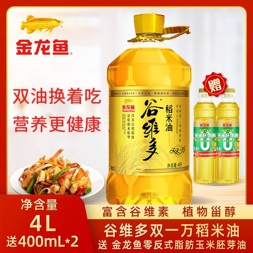 金龙鱼谷维多双一万稻米油4.8L