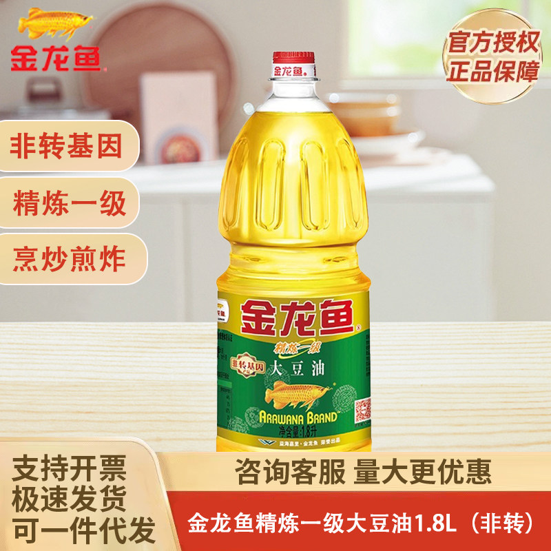 金龙鱼大豆油1.8L 精炼一级非转基因家用小瓶装食用油色拉油精选