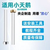 80升排污口镁棒配件 适用小天鹅电热水器镁棒通用DSZF40