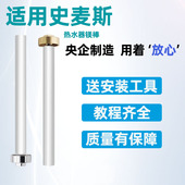 80升排污阳极镁棒配件 适用史麦斯电热水器镁棒通用SMS