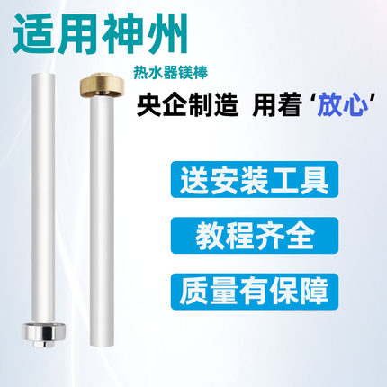 适用神州电热水器镁棒通用SZ40/50/60/80100升排污口镁棒配件水垢