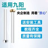 6080L升排污口阳极镁棒通用配件 适用于九阳电热水器镁棒JH