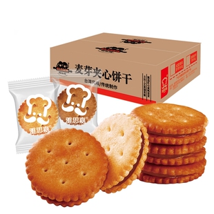 新品 雅思嘉哎乐哎咸蛋黄黑糖麦芽饼夹心饼乾零食酥脆小圆饼500g