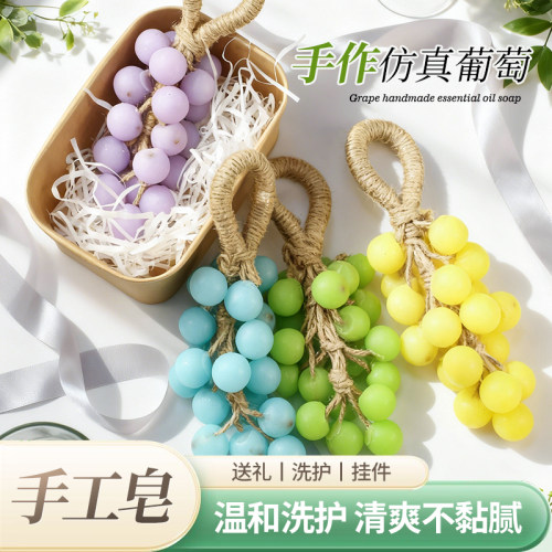 水晶马卡龙葡萄串手工香皂家用洗手皂香薰挂件生日礼物创意伴手礼