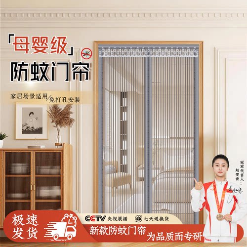 2026新款防蚊虫全磁条防蚊纱门帘