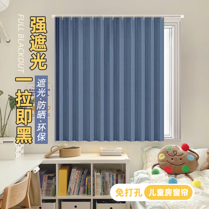 卧室儿童房小窗户短窗折叠帘免打孔全遮光隐形遮阳浴室厕所遮挡帘