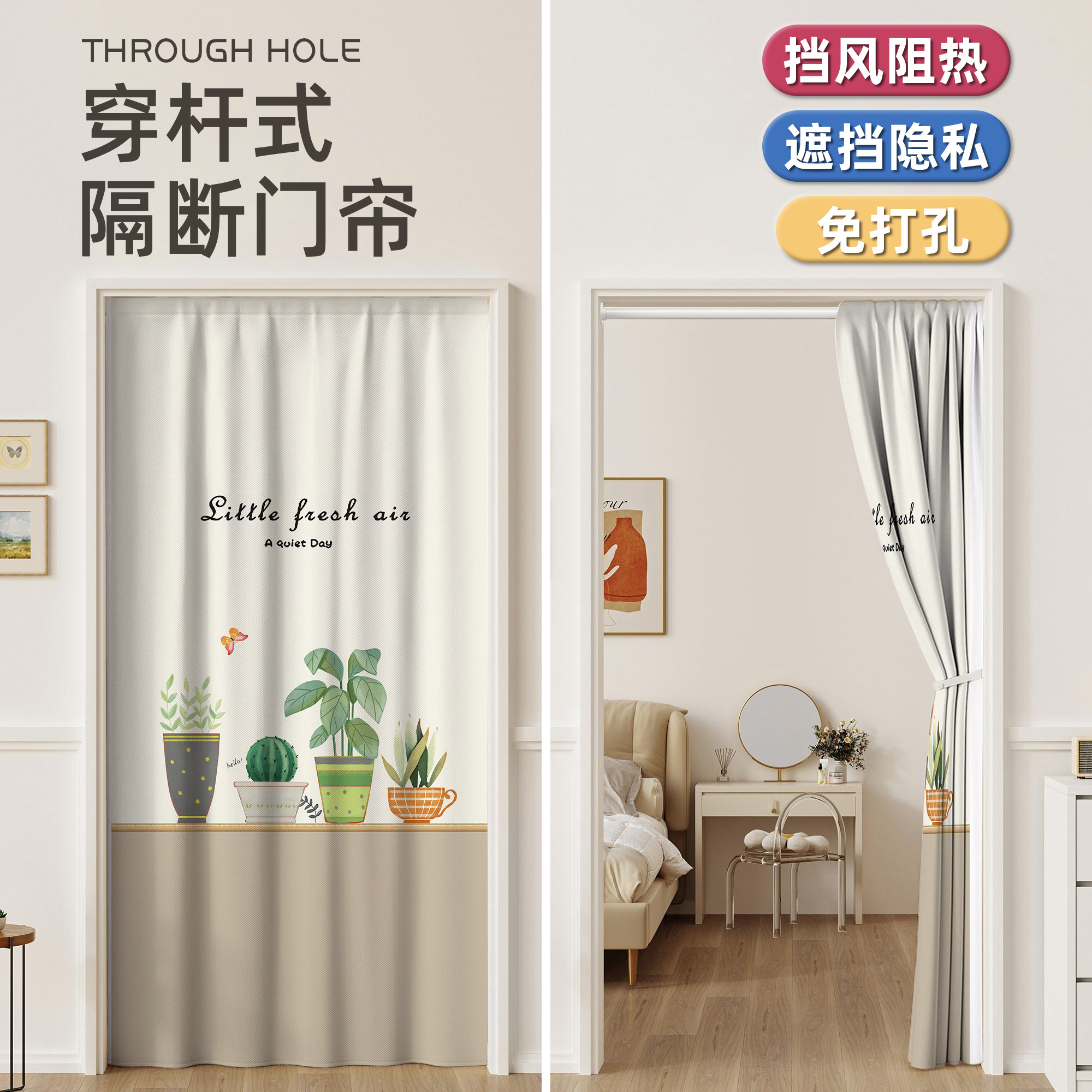 空调帘隔断帘家用卧室阳台门帘厨房门遮帘布帘家挡用免打孔防蚊帘