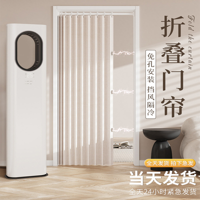 磁吸遮挡帘防冷气隔断帘