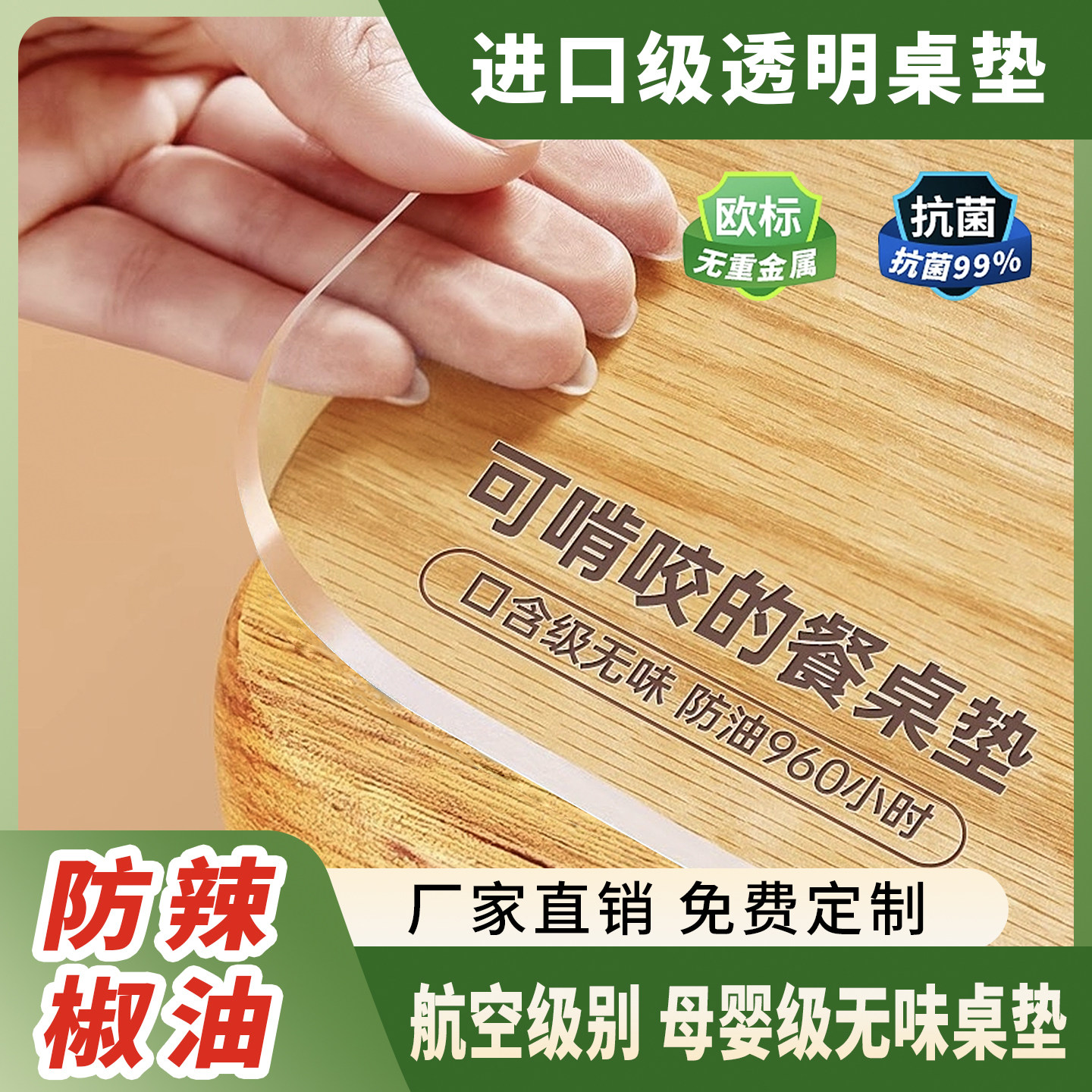 软玻璃透明桌垫pvc餐桌布免洗防水防油防烫水晶板茶几桌面保护垫,居家布艺,桌布,淘宝优惠券,粉丝福利购,淘宝优惠卷