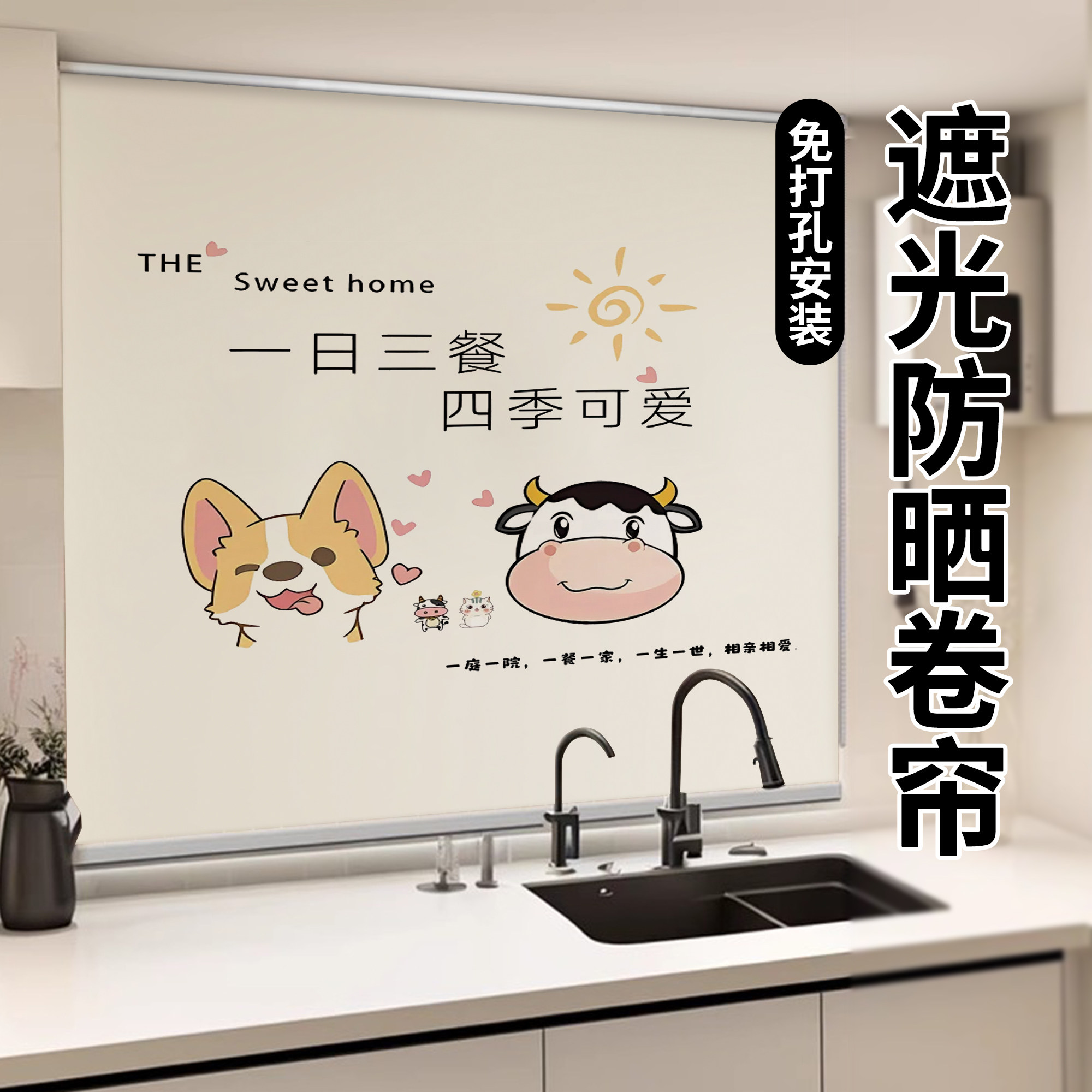 厨房专用防水防油免打孔安装遮挡帘子遮光防晒隔热卷拉式窗户卷帘