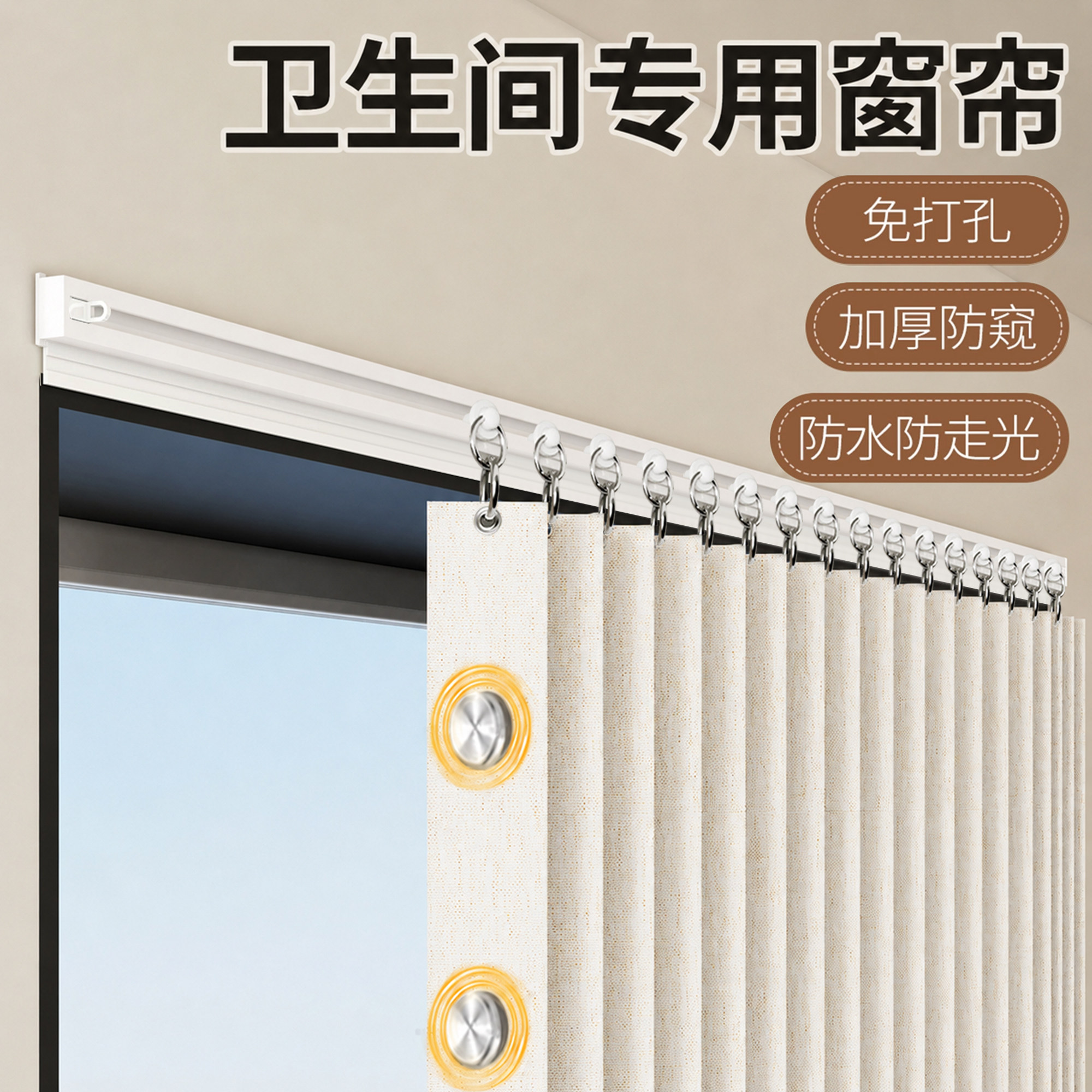 卫生间厕所窗帘免打孔防水折叠图片