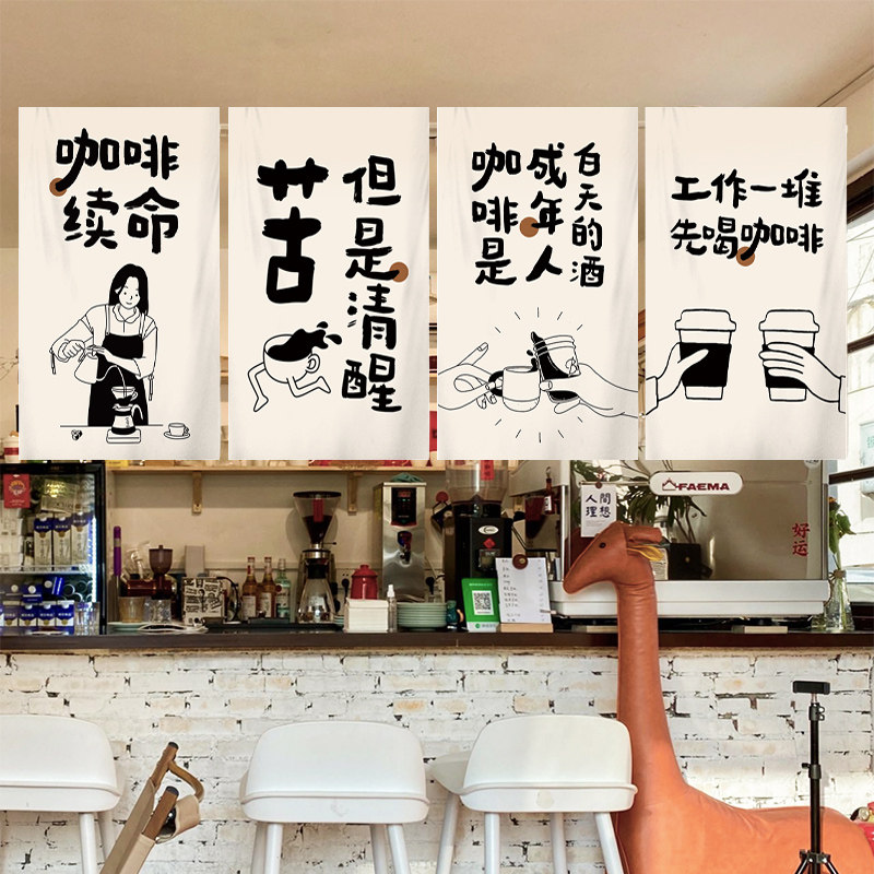 咖啡店门头半横帘装饰小旗帘短门帘帘市集咖啡摆围摊挂布帘氛布定