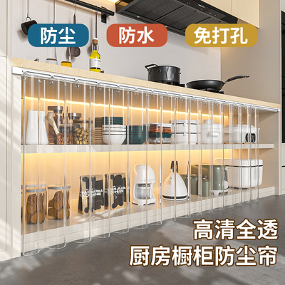 透明厨房橱柜遮挡帘柜子免打孔